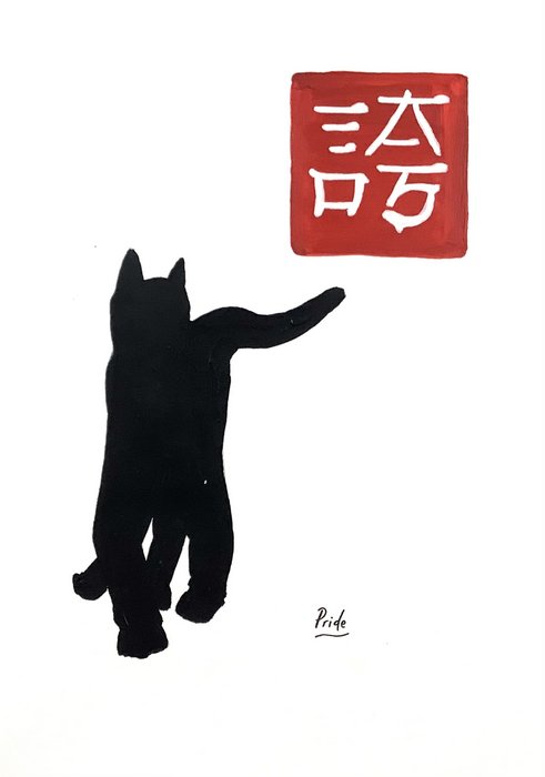 Japanese Kanji Art UK | Contemporary Artist - Sam Kraimer gallery image 7